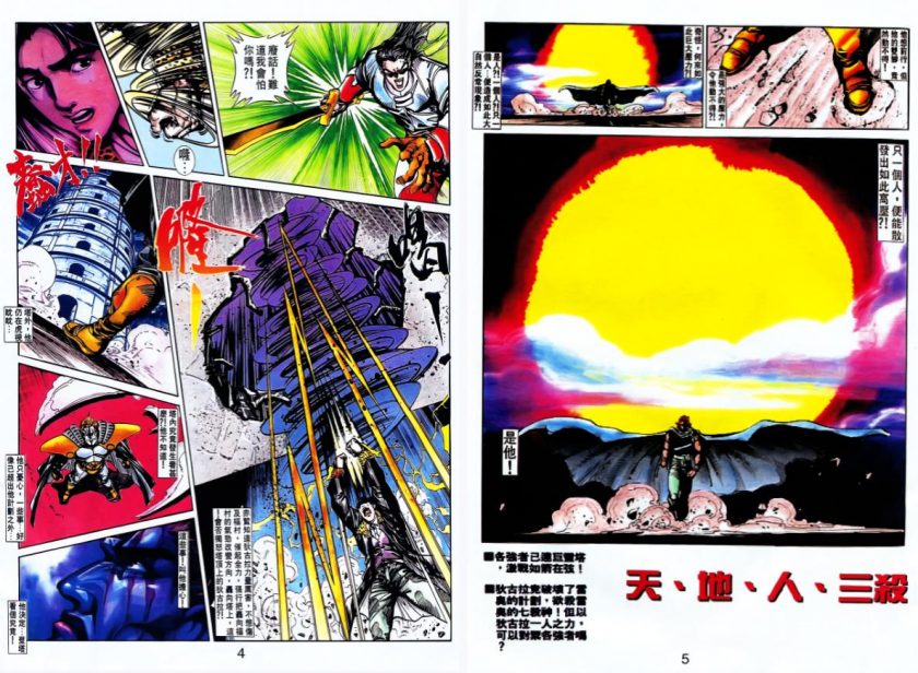 【漫画】【完结】《超霸世纪》37卷 超清PDF 百度网盘下载