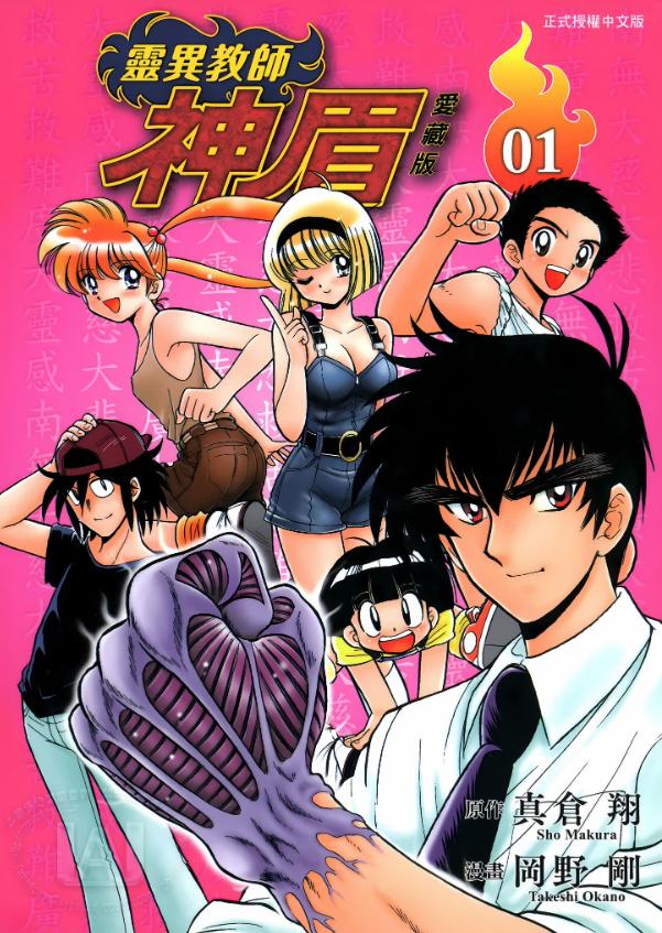 【漫画】【完结】《地狱老师》爱藏版 超清PDF 百度网盘下载