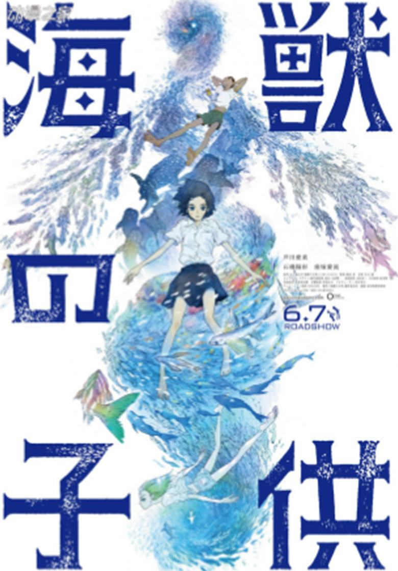 《海兽之子》2160p 夸克网盘下载