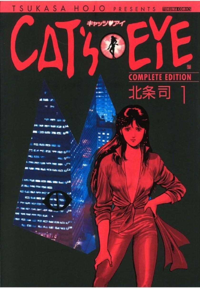 【漫画】【完结】《猫眼三姐妹》完全版 超清PDF 百度网盘下载