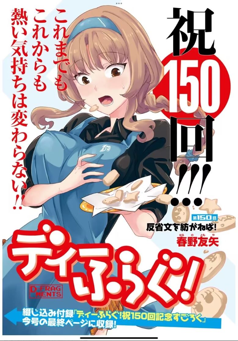 【漫画】《属性同好会》1-167话   JPG 百度网盘下载