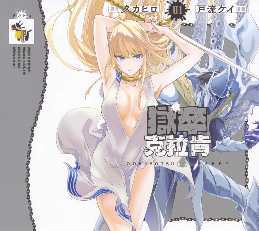 【漫画】【连载中】《海怪狱卒》1-29话 JPG 夸克/123网盘下载