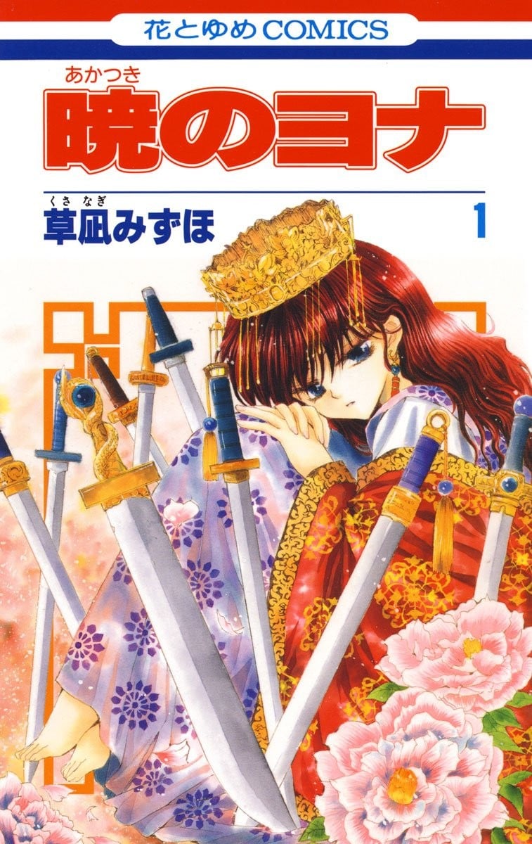 【漫画】《晨曦公主/拂晓的尤娜》260话 MOBI 夸克网盘下载
