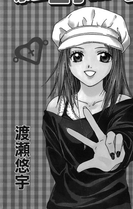 【漫画】《绝对彼氏》PDF 1~6卷 pdfUC网盘下载