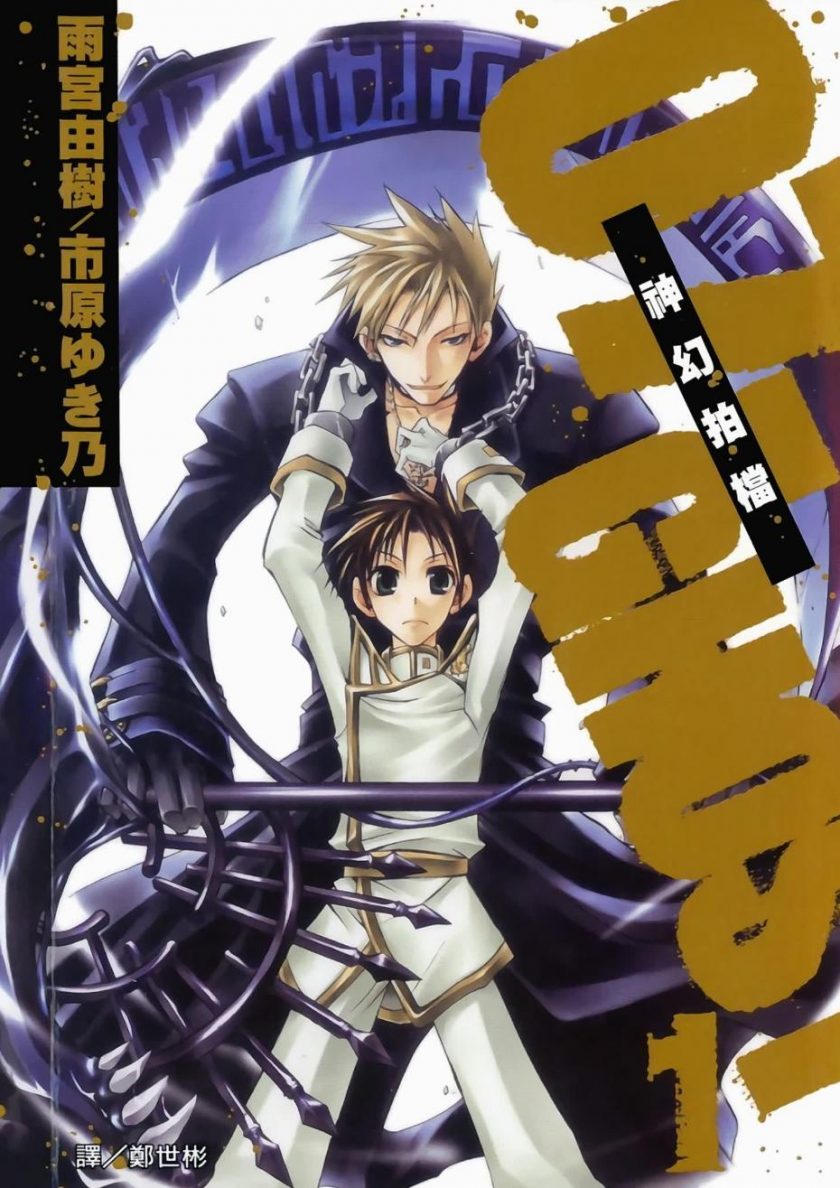 【漫画】【完结】《07-GHOST 神幻拍档》1-18卷PDF 百度网盘