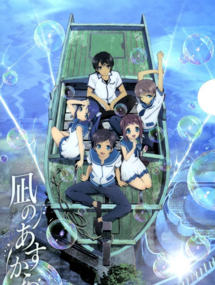 《来自风平浪静的明天》4k 夸克/百度网盘下载