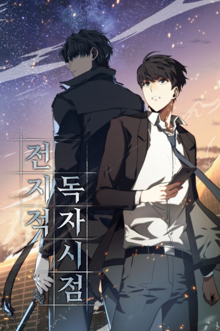 【漫画】【连载中】《全知读者视角》PDF 1-251话 百度/夸克网盘下载