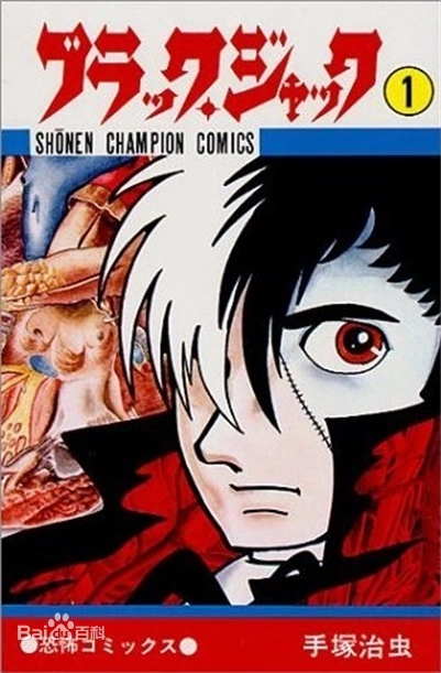 【漫画】【完结】《怪医黑杰克》30卷 MOBI 夸克网盘下载