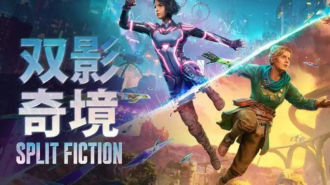 【PC/ACT】双影奇境 Build.16999078 +预购特典+全DLC 免安装中文版【百度/夸克下载】