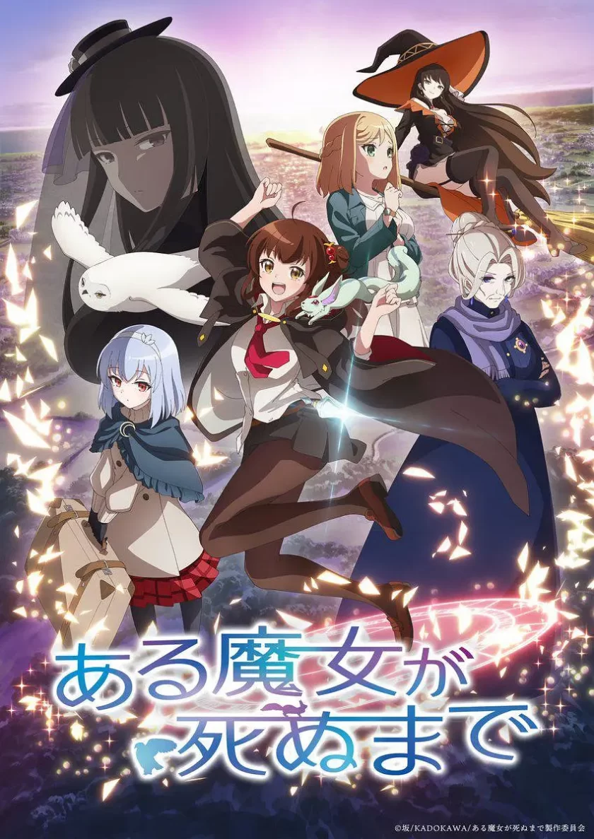 《直至魔女消逝》夸克网盘下载