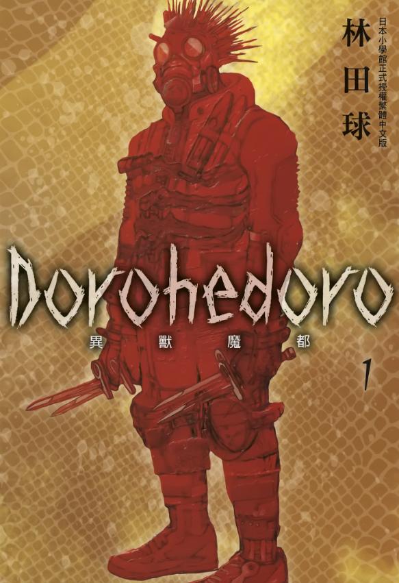 【漫画】【完结】《异兽魔都》典藏版 超清PDF 百度网盘下载
