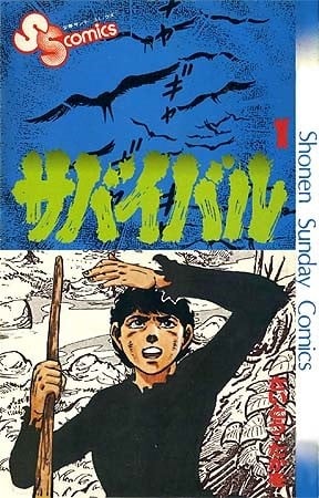 【漫画】【完结】《陆地沉没记》MOBI+PDF 百度网盘下载