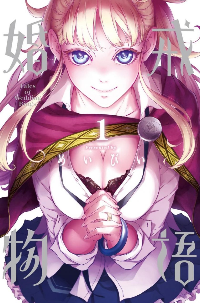 【漫画】【完结】《婚戒物语》1-15卷 超清PDF格式 百度网盘下载