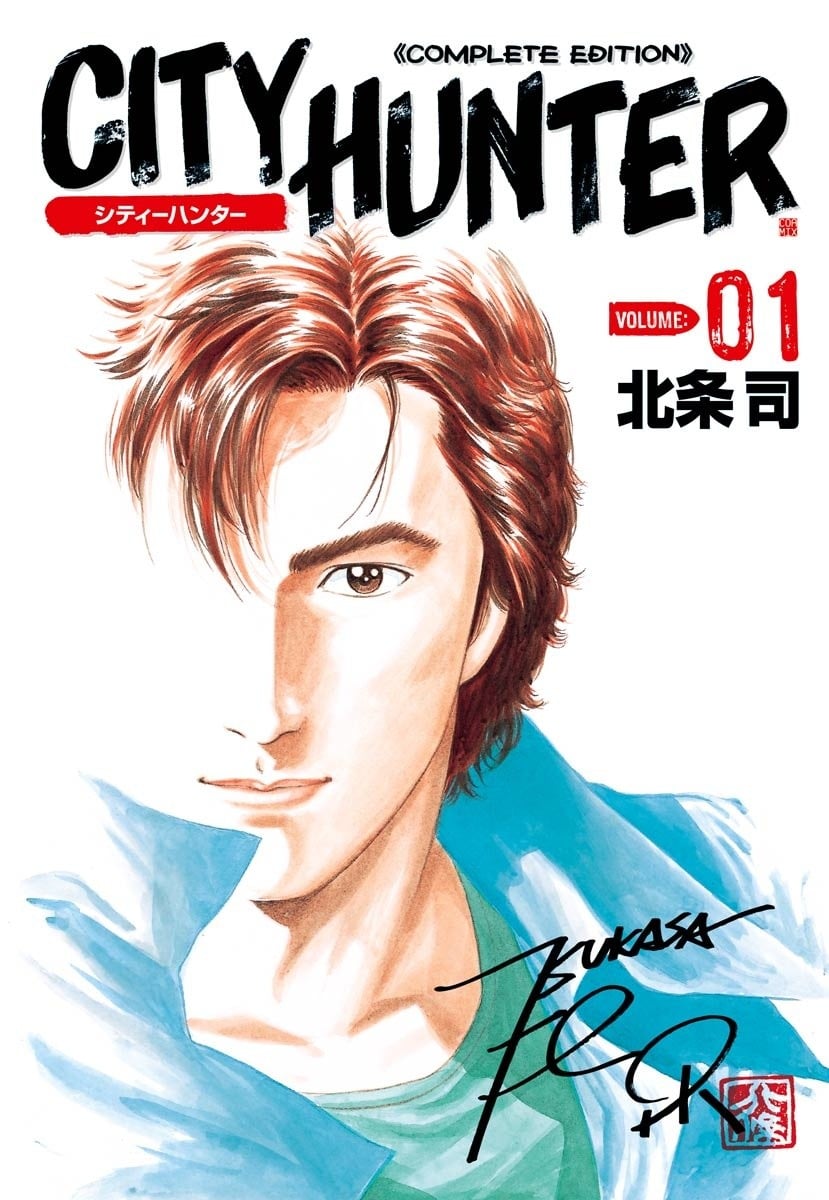 【漫画】【完结】《城市猎人》完全版 32卷 PDF+JPG 百度/夸克网盘下载