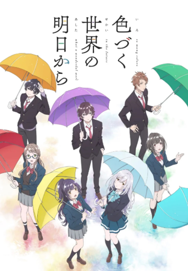 《来自多彩世界的明天》4k 夸克网盘下载