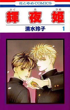 【漫画】【完结】《辉夜姬》27卷 JPG 夸克网盘下载