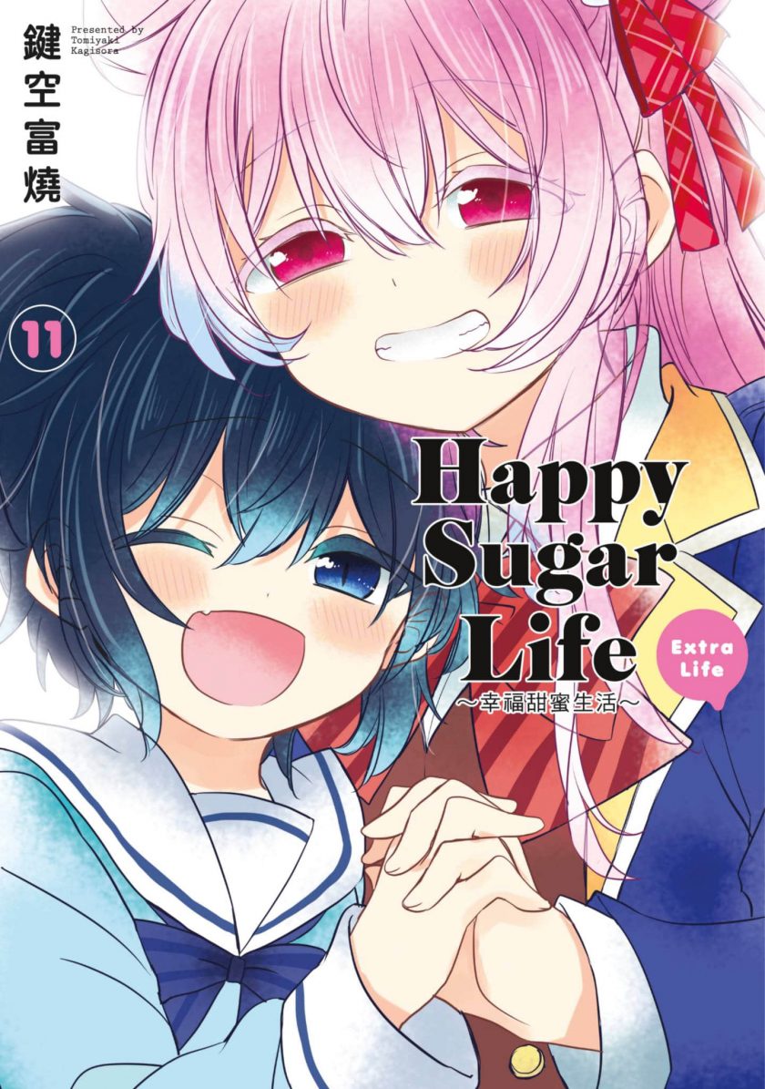 【漫画】【完结】《幸福甜蜜生活》1-11卷 JPG 夸克/123网盘下载