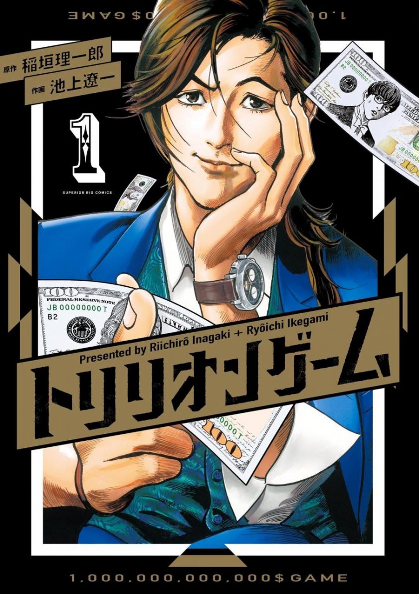 【漫画】《一兆$游戏》JPG 夸克网盘下载