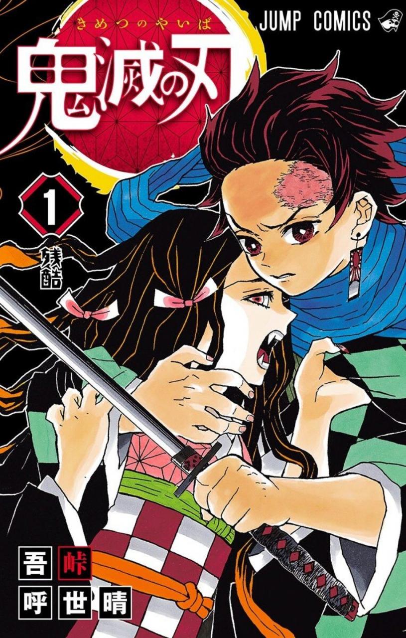 【漫画】【完结】《鬼灭之刃》收藏版 1-23卷 单+双页超清PDF 百度/夸克网盘下载