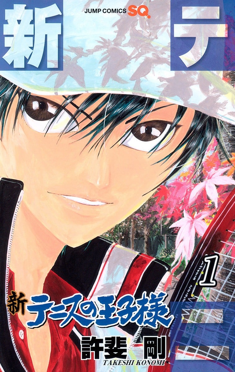 【漫画】《新网球王子》1-41卷 JPG 夸克网盘下载