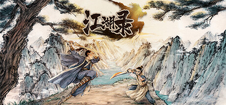 【PC游戏】江湖录 v0.7.5.5 送修改器【JIANGHU CHRONICLES】免安装中文版【10G】百度+夸克