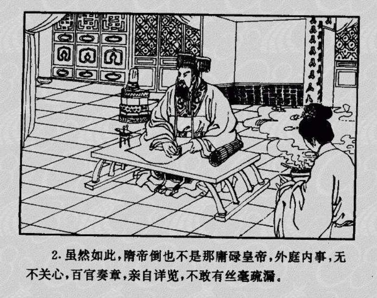 【漫画】【完结】《隋唐演义》60卷连环画 PDF 夸克网盘下载