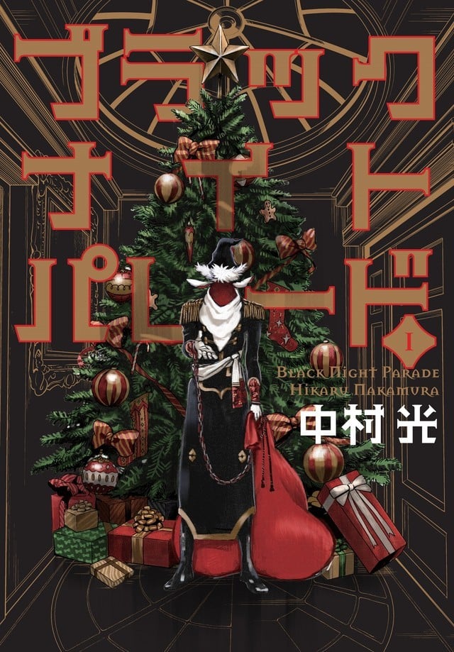 【漫画】《黑夜游行》1-6卷 JPG 夸克网盘下载
