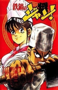 【漫画】【完结】《炒翻天》两部合集 MOBI 百度网盘下载