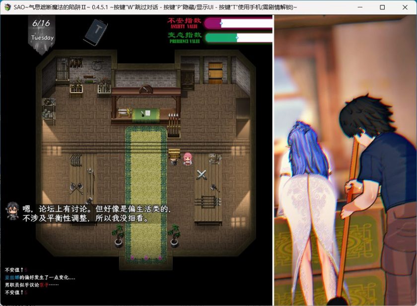 【RPG/动态/官中/安卓joi+PC】刀剑 SAO /SAO~气息遮断魔法的陷阱Ⅱ[Ver0.75]【夸克/4.10G】