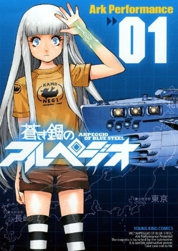 【漫画】《苍蓝钢铁战舰》1-24卷 JPG 夸克网盘下载