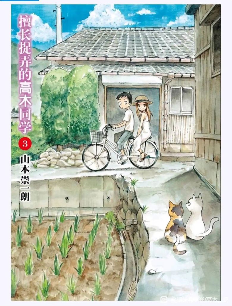 【漫画】【完结】《擅长捉弄的高木同学》1-20卷 PDF格式 百度网盘下载