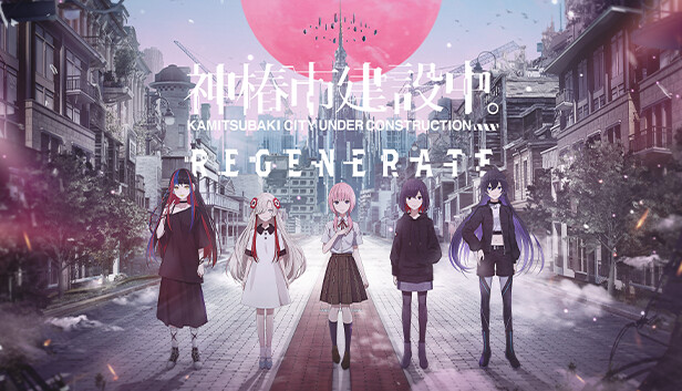 【PC/AVG】神椿市建設中 KAMITSUBAKI CITY REGENERATE  Build.17635487  免安装中文版【百度/夸克/10 GB】