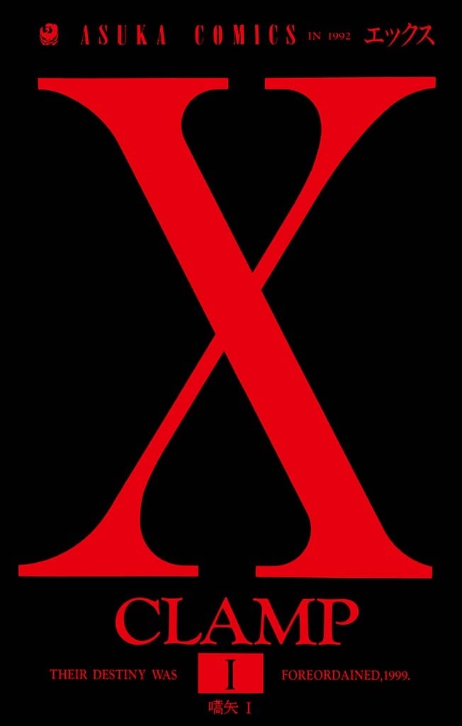 【漫画】《X战记》18卷 超清PDF 百度/夸克网盘下载