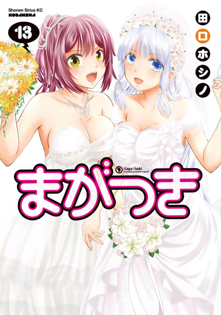 【漫画】【完结】《不被女神附体就会死吗》1-65话 JPG 夸克/123网盘下载