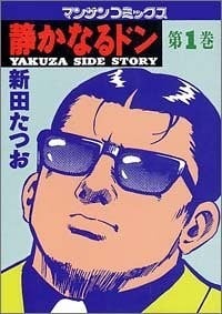 【漫画】【完结】《内衣教父》1-108卷 MOBI 夸克网盘下载