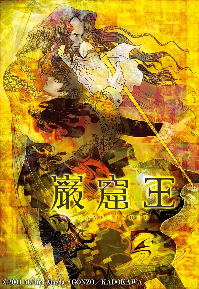 《岩窟王》夸克网盘下载