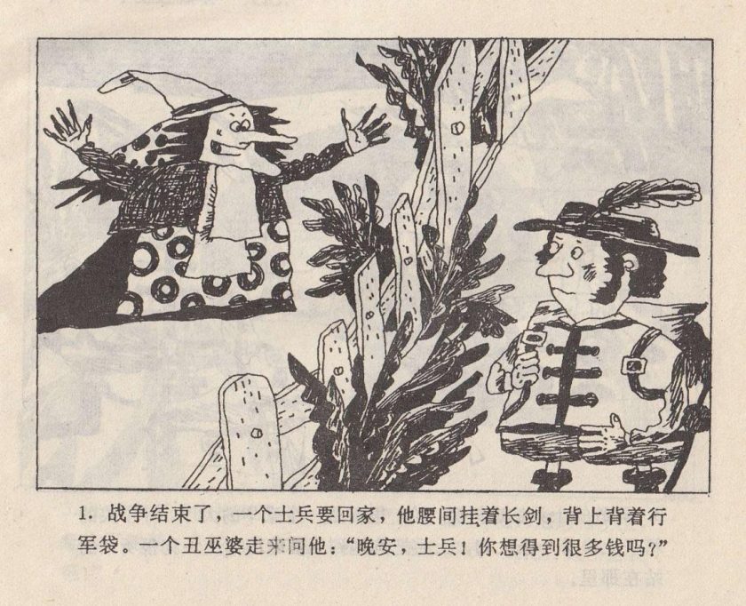 【漫画】【完结】《安徒生童话》画本21卷 PDF 夸克网盘下载