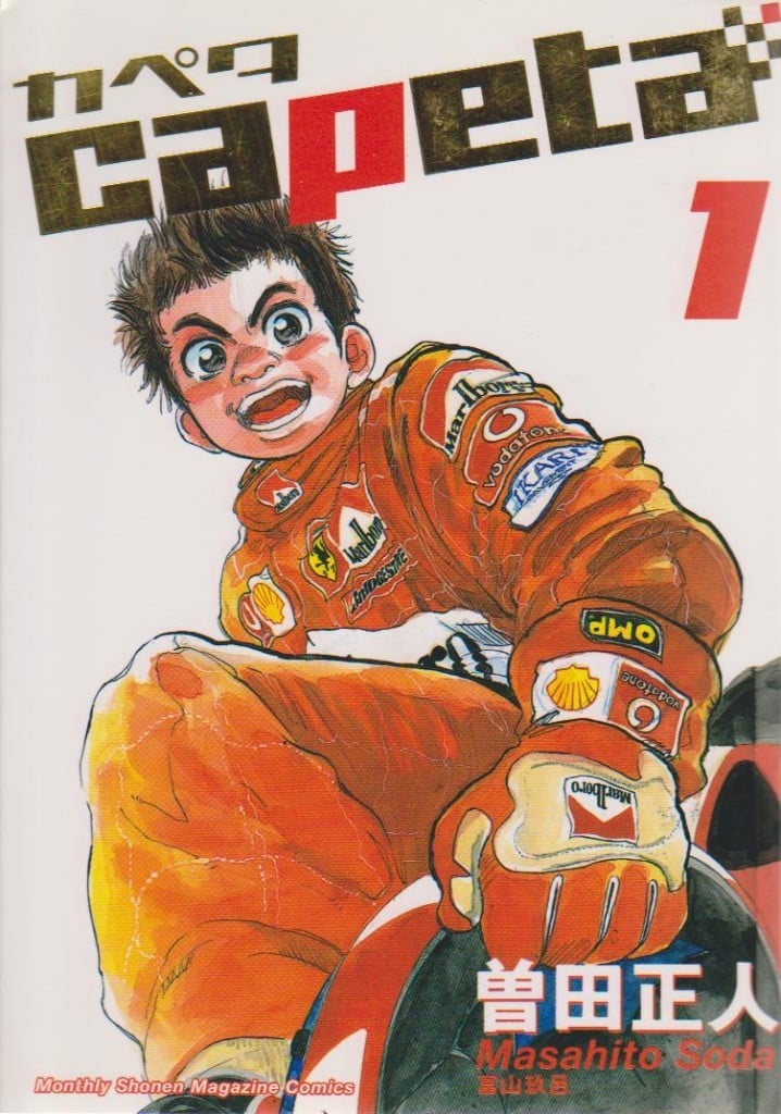 【漫画】【完结】《极速方程式》32卷 超清MOBI 百度网盘下载