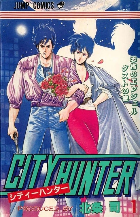 【漫画】【完结】《城市猎人》1-35卷 MOBI 夸克网盘下载