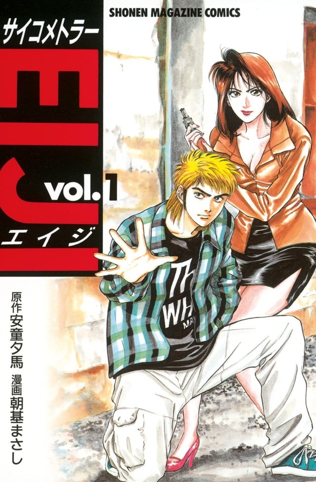 【漫画】【完结】《感应少年 EIJI》1-2部 MOBI 百度网盘下载