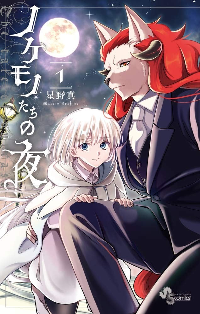【漫画】【完结】《沦落者之夜》8卷 JPG 夸克网盘下载