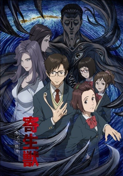 《寄生兽 生命的准则》1080p 全集 夸克下载
