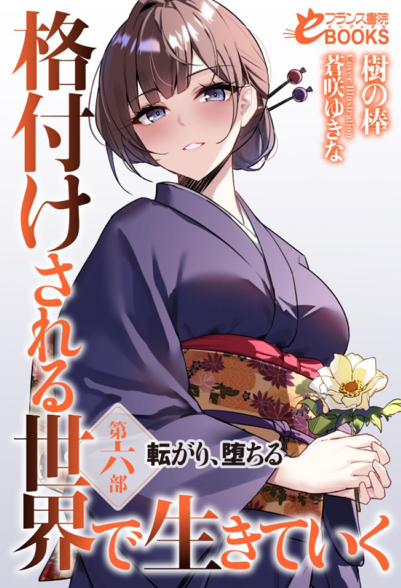 【轻小说】《这个男卑女尊的世界大有问题》1-2卷 EPUB 百度网盘下载