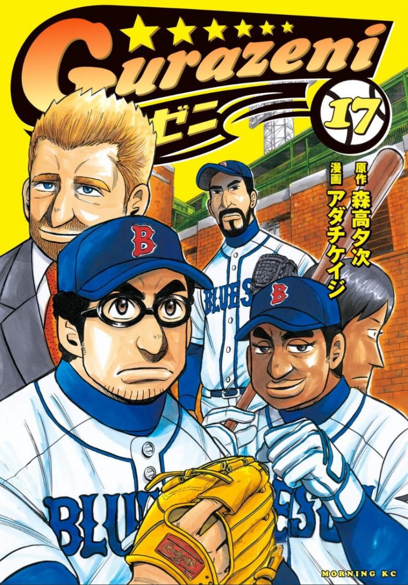 【漫画】【完结】《钱进球场》两部完 EPUB 多网盘下载