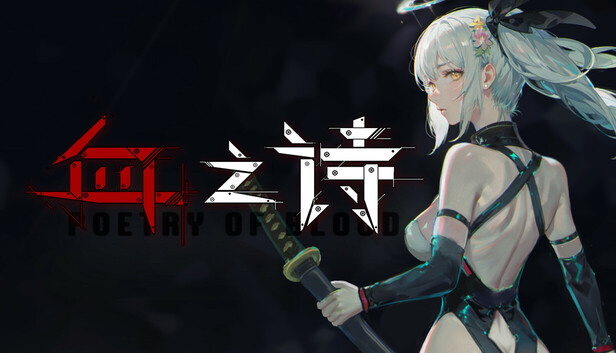 【PC/ACT】 血之诗 月之蚀  Build.17660858 免安装中文版【百度/夸克下载/8 GB】