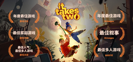 【PC游戏】双人成行【2021年度最佳游戏】【It Takes Two】免安装中文版【44G】百度+夸克