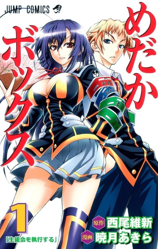 【漫画】【完结】《最强会长黑神》MOBI 百度网盘下载