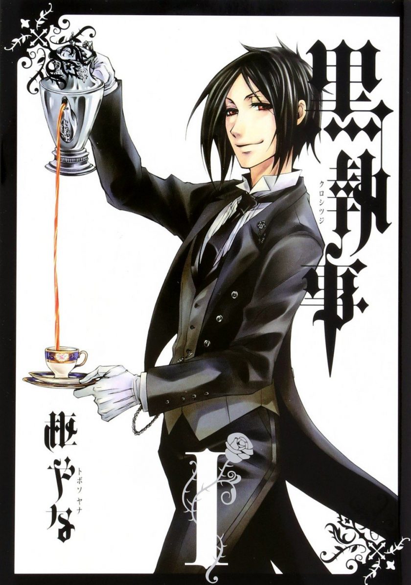 【漫画】【连载中】《黑执事》中文+日文 1-212话+1-33卷 PDF 多网盘下载
