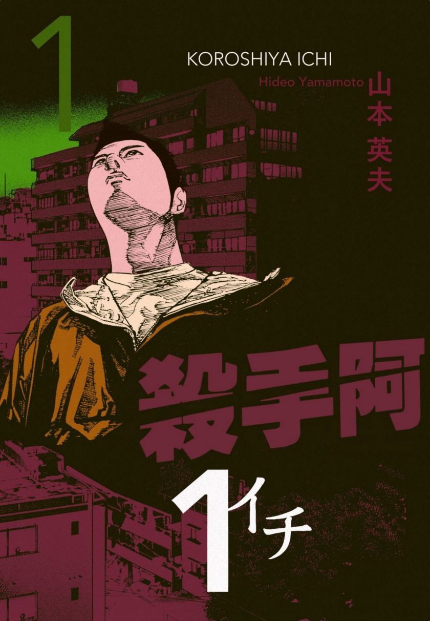 【漫画】【完结】《杀手阿一日版 重嵌超清》1-10卷/PDF 百度网盘下载