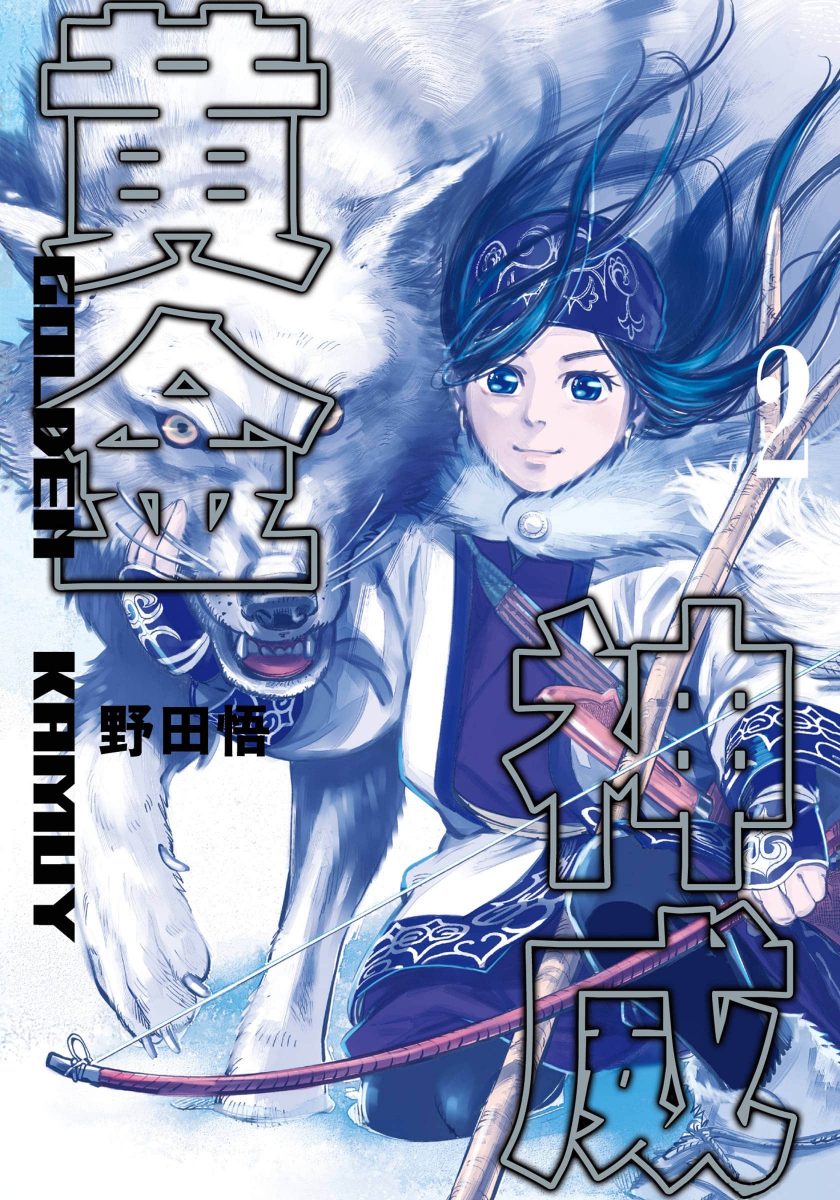 【漫画】【完结】《黄金神威》全彩 JPG格式  百度/夸克网盘